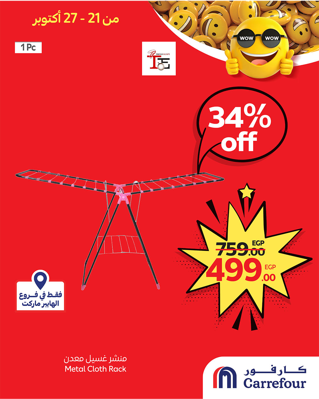 carrefour offers from 20oct to 2oct 2025 عروض كارفور من 20 أكتوبر حتى 2 أكتوبر 2025 صفحة رقم 2